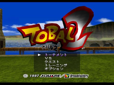 Tobal 2 screenshot 3 for Playstation